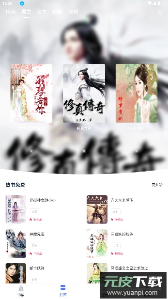 锦上书城手机版截图4