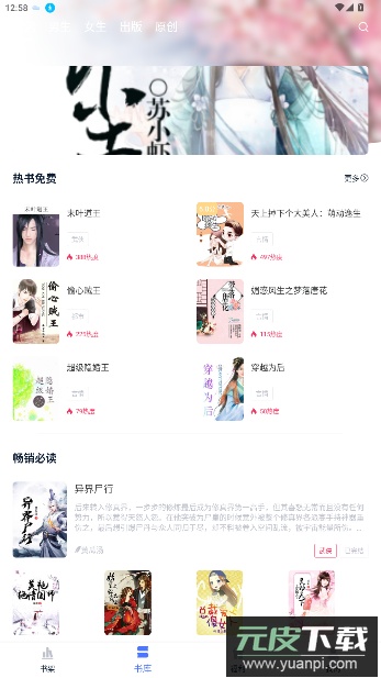 锦上书城手机版截图5