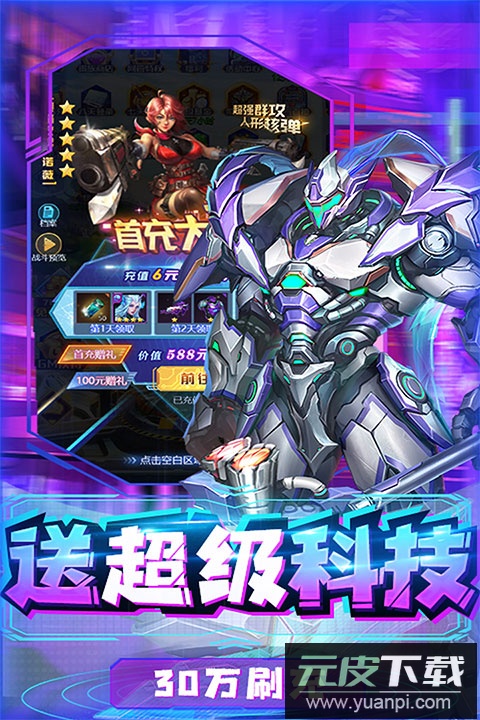 合金幻想手游安卓版截图2