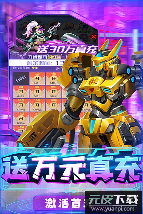 合金幻想手游安卓版截图3