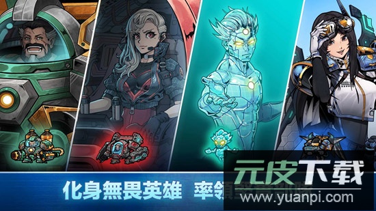 Xeno Command异星指令国际服手游截图2