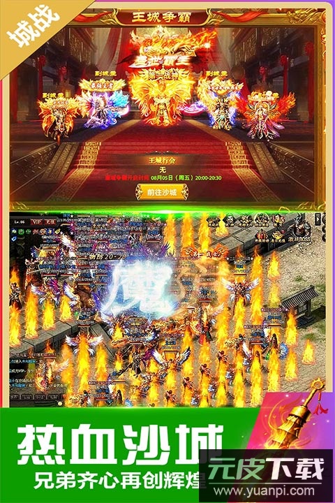 无双斩传奇手游官方版截图1