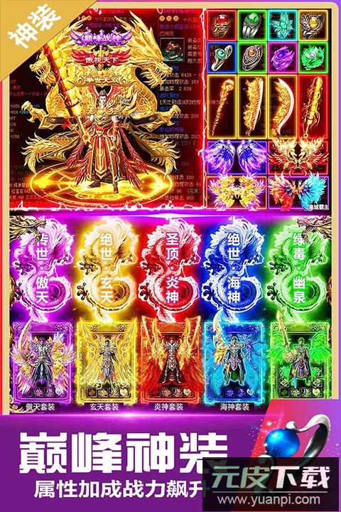 无双斩传奇手游官方版截图4