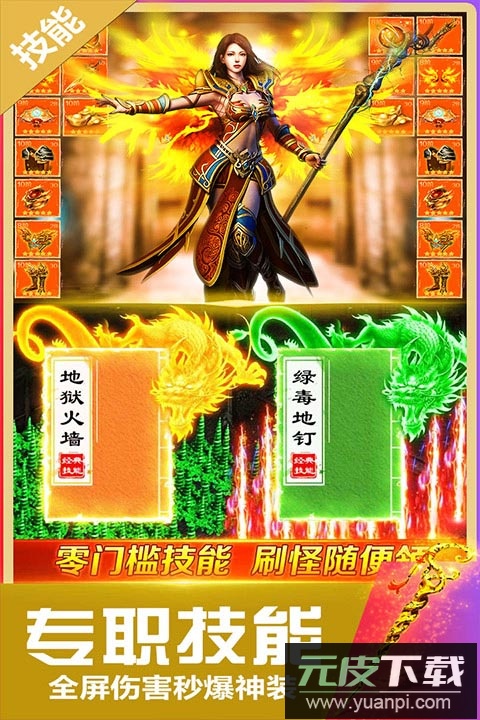 无双斩传奇手游官方版截图5