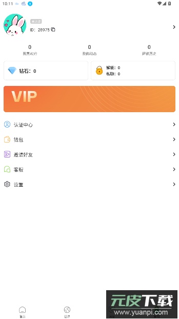 小迷糊社交软件截图3