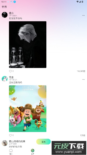 小迷糊社交软件截图4