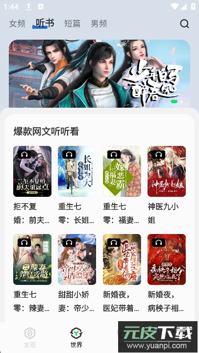 不可能的世界小说阅读器免费下载截图5