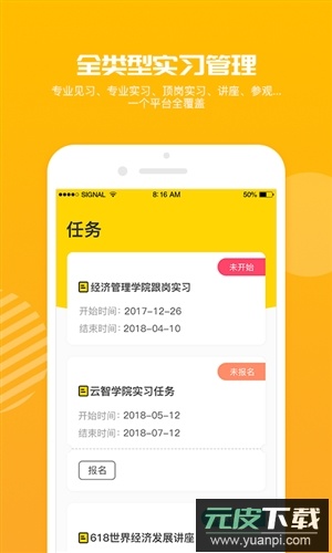 习柚客户端最新版截图1