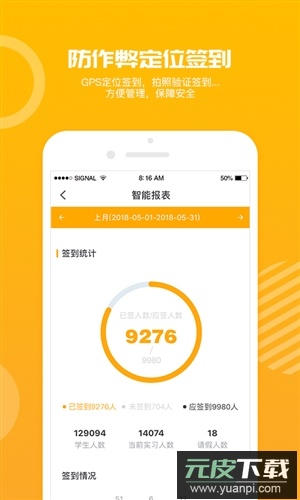 习柚客户端最新版截图2