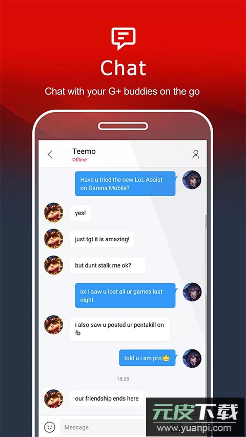 garena官方正版截图4