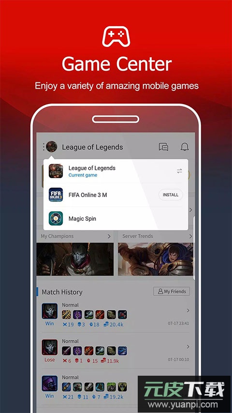 garena官方正版截图5