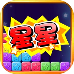 消灭小星星官方正版v1.0.0