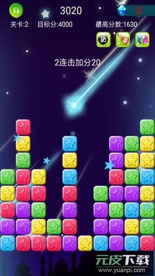 消灭小星星官方正版截图1