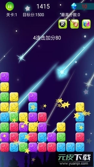 消灭小星星官方正版截图3