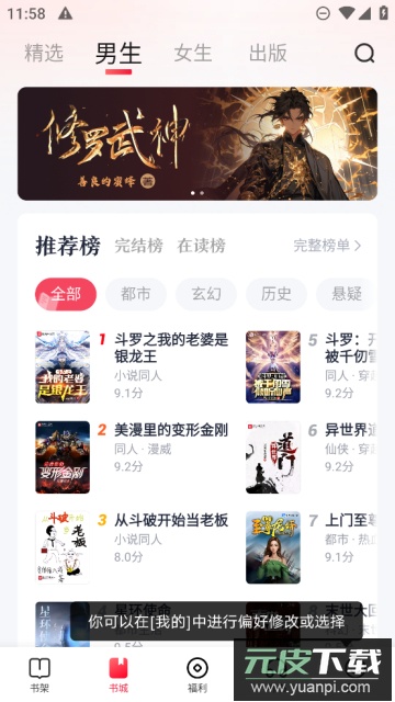 趣悦免费小说app手机版截图3