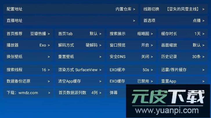 傲雪白梅电视版app最新版本截图1