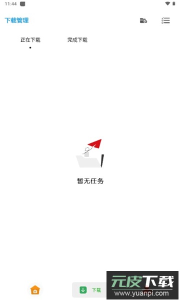虎速下载器app手机版截图1
