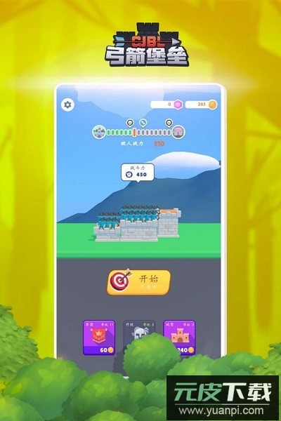 弓箭堡垒游戏截图2