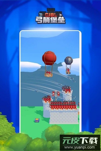 弓箭堡垒游戏截图3