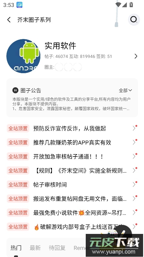 芥末社区下载2025最新版(芥末空间)截图2