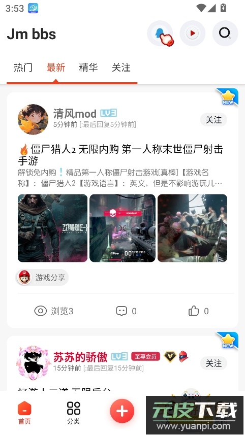 芥末社区下载2025最新版(芥末空间)截图4