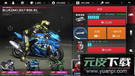 真实摩托2最新版(Real Moto 2)截图2