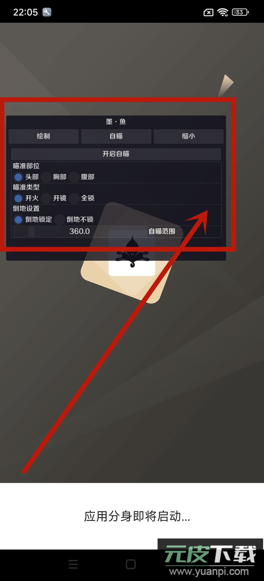 墨鱼公益版app最新版截图4