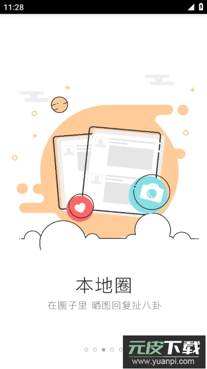 铜鼓人论坛app最新版截图3
