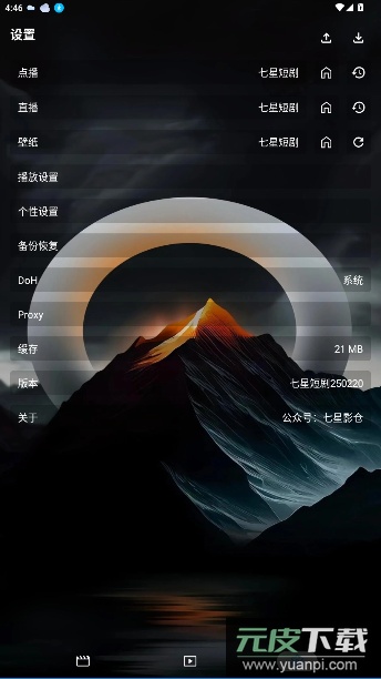 七星短剧tv电视版截图1
