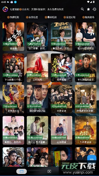 七星短剧tv电视版截图2
