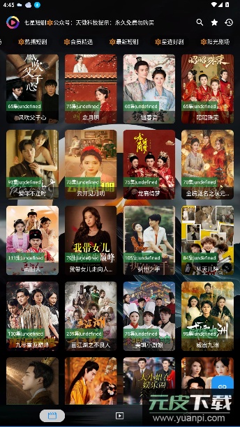 七星短剧tv电视版截图3