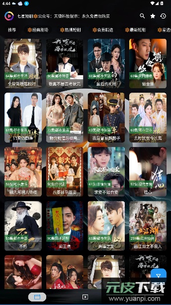 七星短剧tv电视版截图4