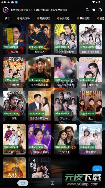七星短剧tv电视版截图5