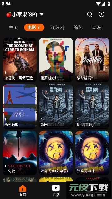 影迷APP(tvbox竖屏版)多仓版截图2