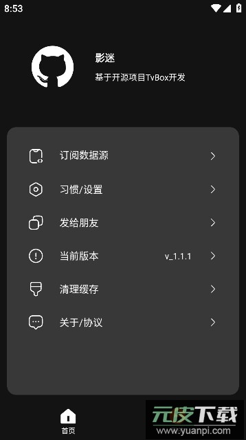 影迷APP(tvbox竖屏版)多仓版截图4
