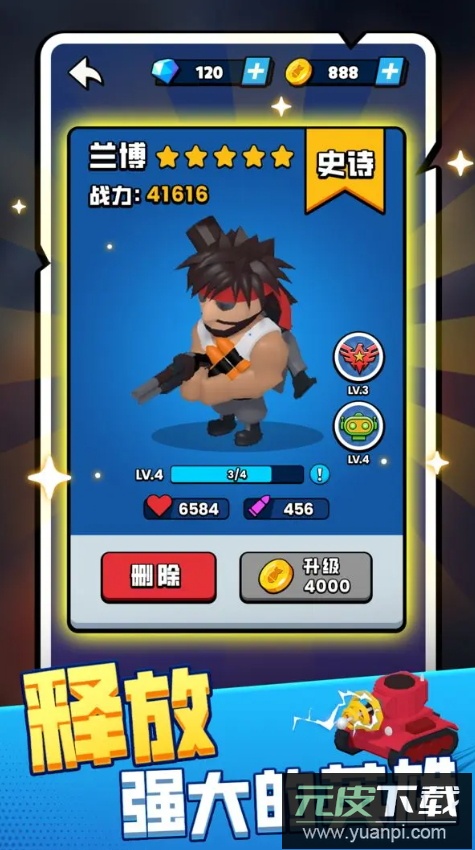 火箭炮小子官方截图4