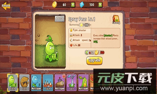 植物射击守卫战最新版截图1