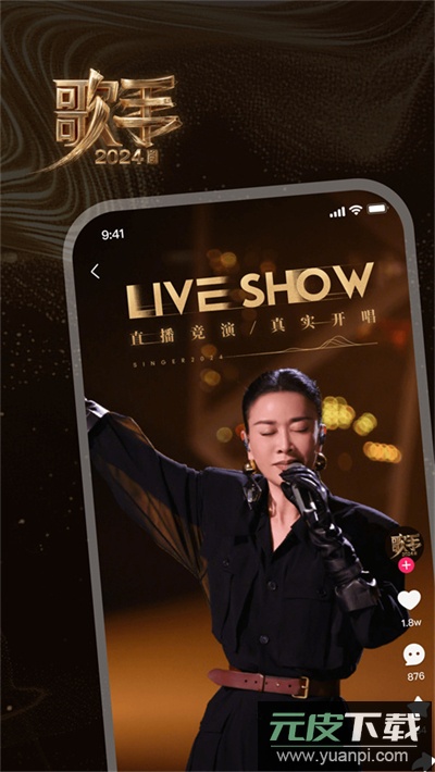 咪咕音乐app下载最新版截图2