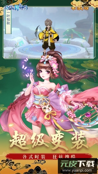 诛仙封神传折扣版本截图3