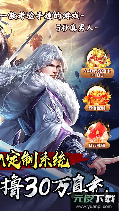 醉西游手游公益服截图2