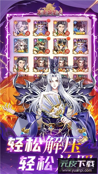 暴走萌星人0.1折版截图2