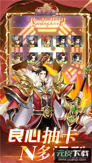 暴走萌星人0.1折版截图3