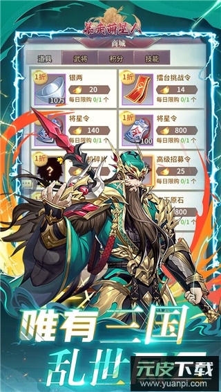 暴走萌星人0.1折版截图5