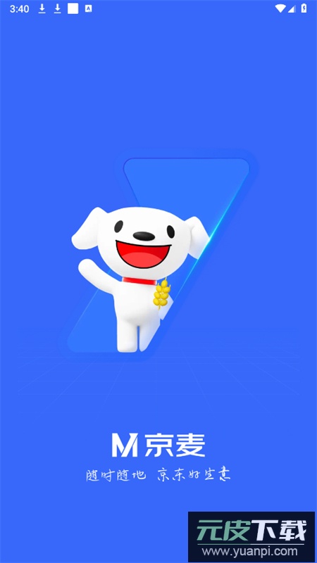 京东咚咚商家版(京麦)app官方最新版截图1
