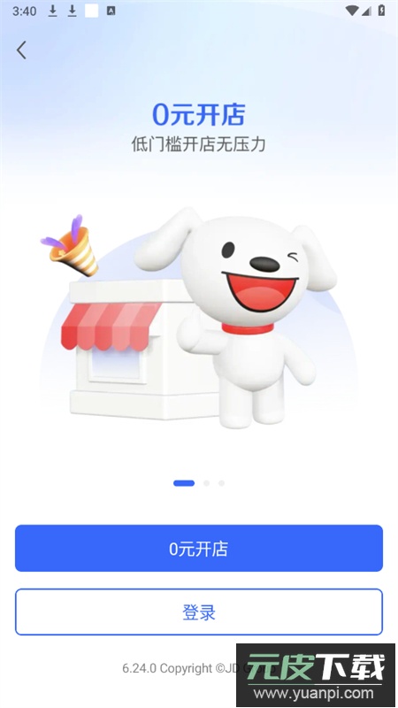 京东咚咚商家版(京麦)app官方最新版截图2