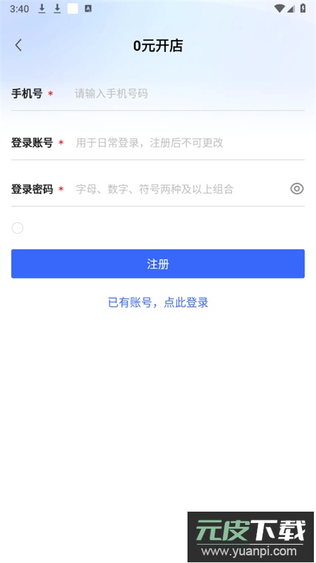 京东咚咚商家版(京麦)app官方最新版截图5