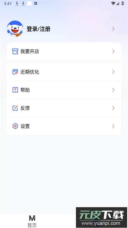 京东咚咚商家版(京麦)app官方最新版截图6