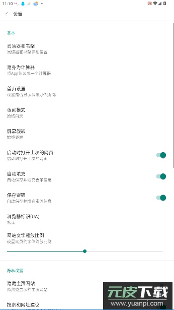 阅站免费漫画最新版截图1