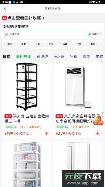 阅站免费漫画最新版截图2