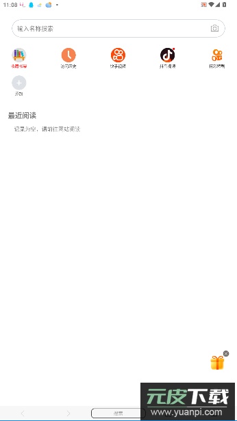 阅站免费漫画最新版截图4